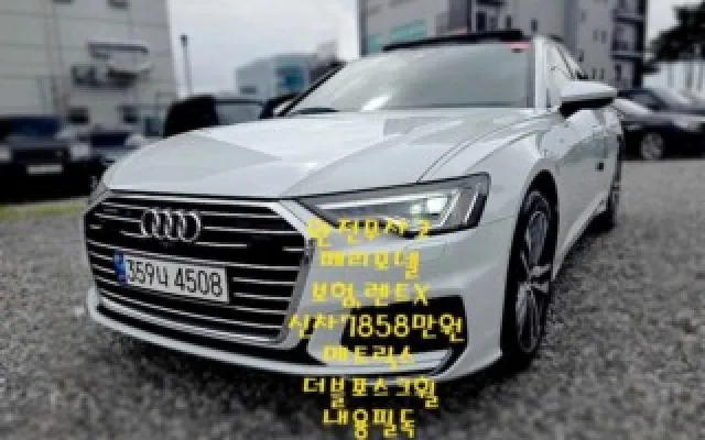 스포티지더볼드 중고차 A6 (C8) 40 TDI 콰트로 프리미엄 매물 사진 16 - 2022/01 84,189km