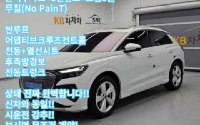 스포티지더볼드 중고차 Q4 e-트론 40 매물 사진 16 - 2024/07 38,495km